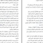 دانلود فایل کتاب هنر تلخ نکردن زندگی رافائل سانتاندرو PDF