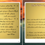 دانلود فایل کتاب واقعیت درمانی ویلیام گلسر PDF