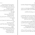 دانلود فایل کتاب وداع با اسلحه ارنست همینگ وی PDF