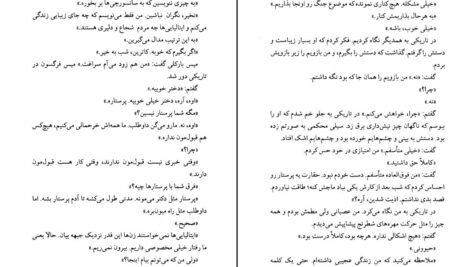 دانلود فایل کتاب وداع با اسلحه ارنست همینگ وی PDF