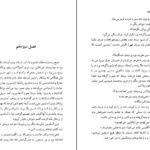 دانلود فایل کتاب وداع با اسلحه ارنست همینگ وی PDF