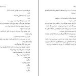 دانلود فایل کتاب وداع با اسلحه ارنست همینگ وی PDF