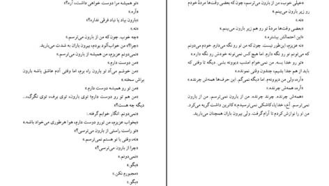 دانلود فایل کتاب وداع با اسلحه ارنست همینگ وی PDF
