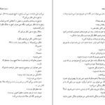 دانلود فایل کتاب وداع با اسلحه ارنست همینگ وی PDF