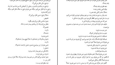 دانلود فایل کتاب وداع با اسلحه ارنست همینگ وی PDF