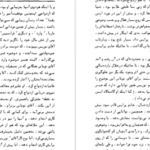 دانلود فایل کتاب پارک منسفیلد ۱ جین آستین PDF