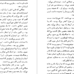 دانلود فایل کتاب پارک منسفیلد ۱ جین آستین PDF