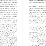 دانلود فایل کتاب پارک منسفیلد ۱ جین آستین PDF