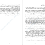 دانلود فایل کتاب پس از جدایی سوزان ج الیوت PDF