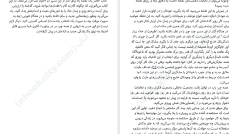 دانلود فایل کتاب پس از جدایی سوزان ج الیوت PDF