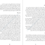 دانلود فایل کتاب پس از جدایی سوزان ج الیوت PDF