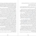 دانلود فایل کتاب پس از جدایی سوزان ج الیوت PDF