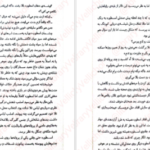دانلود فایل کتاب کاراوال جلد ۳ استفنی گاربر PDF