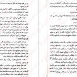 دانلود فایل کتاب کاراوال جلد ۳ استفنی گاربر PDF