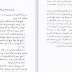 دانلود فایل کتاب کتاب مورمون جوزف اسمیت PDF