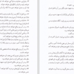 دانلود فایل کتاب کتاب مورمون جوزف اسمیت PDF