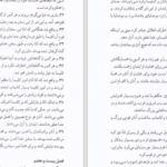 دانلود فایل کتاب کتاب مورمون جوزف اسمیت PDF