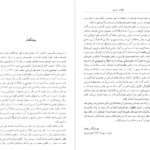 دانلود فایل کتاب کلیات سعدی مصلح الدین سعدی PDF