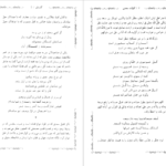 دانلود فایل کتاب کلیات سعدی مصلح الدین سعدی PDF