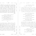 دانلود فایل کتاب کلیات سعدی مصلح الدین سعدی PDF