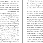 دانلود فایل کتاب کودکان عجیب ژان کوکتو PDF