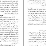 دانلود فایل کتاب کودکان عجیب ژان کوکتو PDF