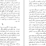 دانلود فایل کتاب کودکان عجیب ژان کوکتو PDF