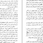 دانلود فایل کتاب کودکان عجیب ژان کوکتو PDF