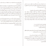 دانلود فایل کتاب کی صفر دان دلیلو PDF