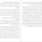 دانلود فایل کتاب کی صفر دان دلیلو PDF