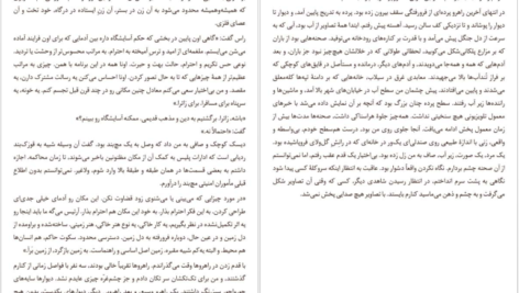 دانلود فایل کتاب کی صفر دان دلیلو PDF
