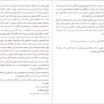 دانلود فایل کتاب کی صفر دان دلیلو PDF