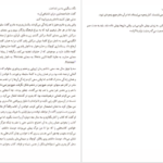 دانلود فایل کتاب کی صفر دان دلیلو PDF