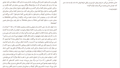 دانلود فایل کتاب کی صفر دان دلیلو PDF