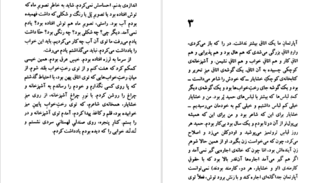 دانلود فایل کتاب گاو خونی جعفر مدرس صادقی PDF