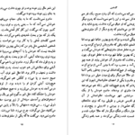 دانلود فایل کتاب گاو خونی جعفر مدرس صادقی PDF
