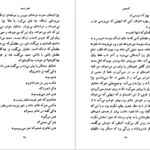 دانلود فایل کتاب گاو خونی جعفر مدرس صادقی PDF