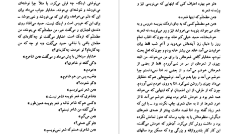 دانلود فایل کتاب گاو خونی جعفر مدرس صادقی PDF