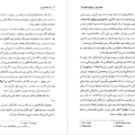 دانلود فایل کتاب گل آفتابگردان ویلیام کندی PDF