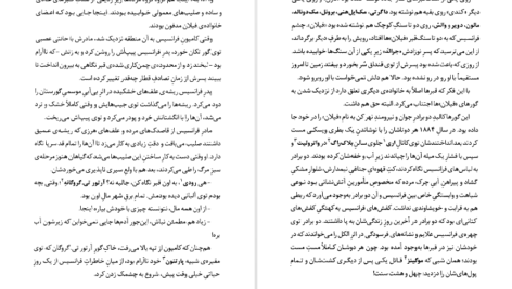دانلود فایل کتاب گل آفتابگردان ویلیام کندی PDF