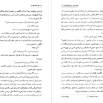 دانلود فایل کتاب گل آفتابگردان ویلیام کندی PDF