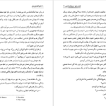 دانلود فایل کتاب گل آفتابگردان ویلیام کندی PDF