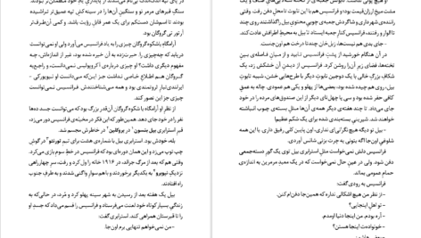 دانلود فایل کتاب گل آفتابگردان ویلیام کندی PDF