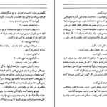 دانلود فایل کتاب گل آقا منوچهر مطیعی PDF