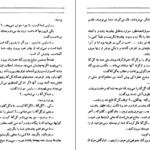 دانلود فایل کتاب گل آقا منوچهر مطیعی PDF