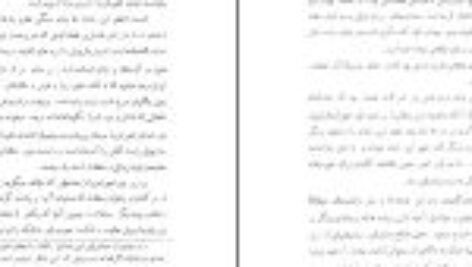 دانلود فایل کتاب گوشه ای از فرهنگ ایران باستان فرهاد آبادانی PDF