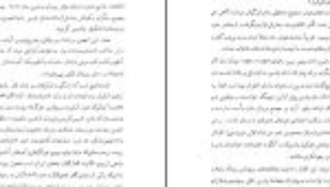 دانلود فایل کتاب گوشه ای از فرهنگ ایران باستان فرهاد آبادانی PDF