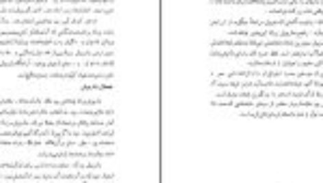 دانلود فایل کتاب گوشه ای از فرهنگ ایران باستان فرهاد آبادانی PDF