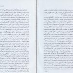 دانلود فایل کتاب زوهر (کتاب روشنایی) گرشوم جی شولم PDF
