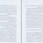 دانلود فایل کتاب زوهر (کتاب روشنایی) گرشوم جی شولم PDF